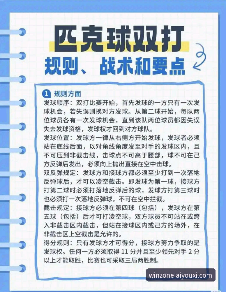 掌握爱游戏体育多元化玩法下载的实用技巧