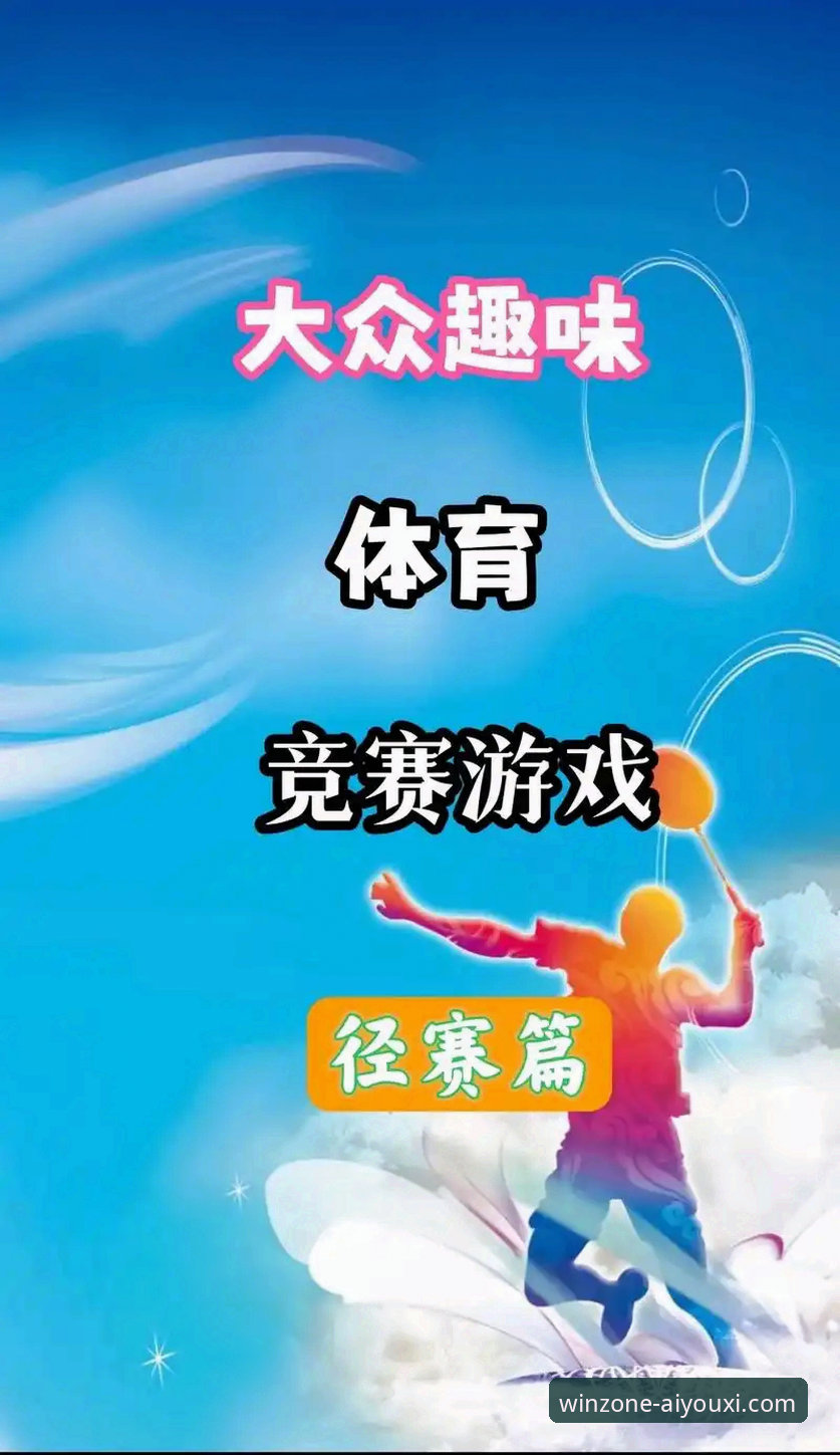 揭秘爱游戏体育靠谱吗？深度剖析2026新版背后的数据与真相