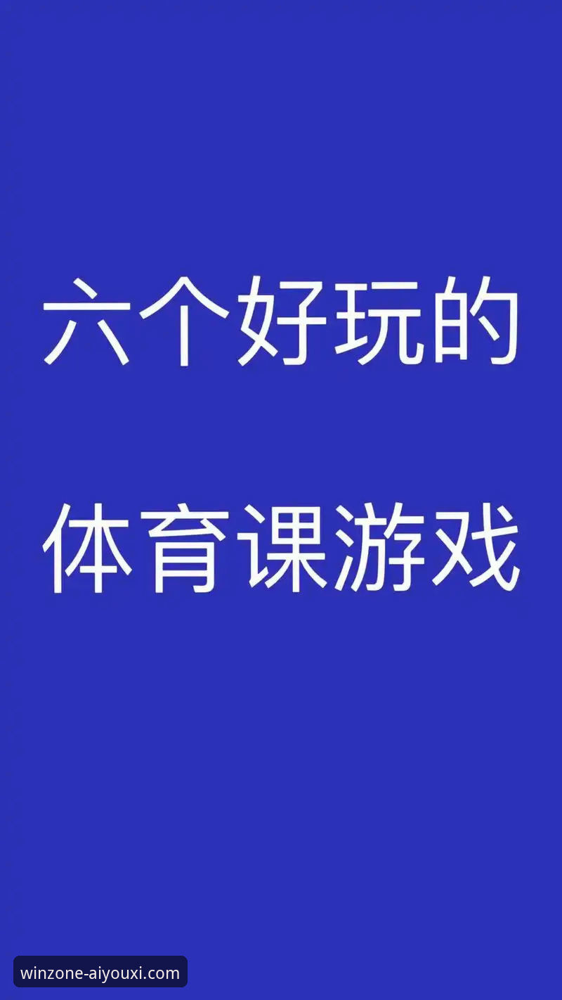 资深用户分享：爱游戏体育平台下载安装与使用心得，突破传统体育娱乐体验