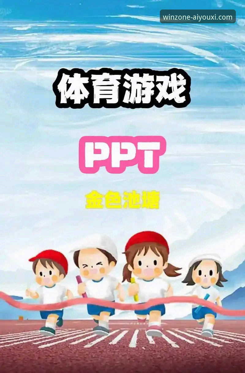 掌握爱游戏体育多元化玩法下载的实用技巧