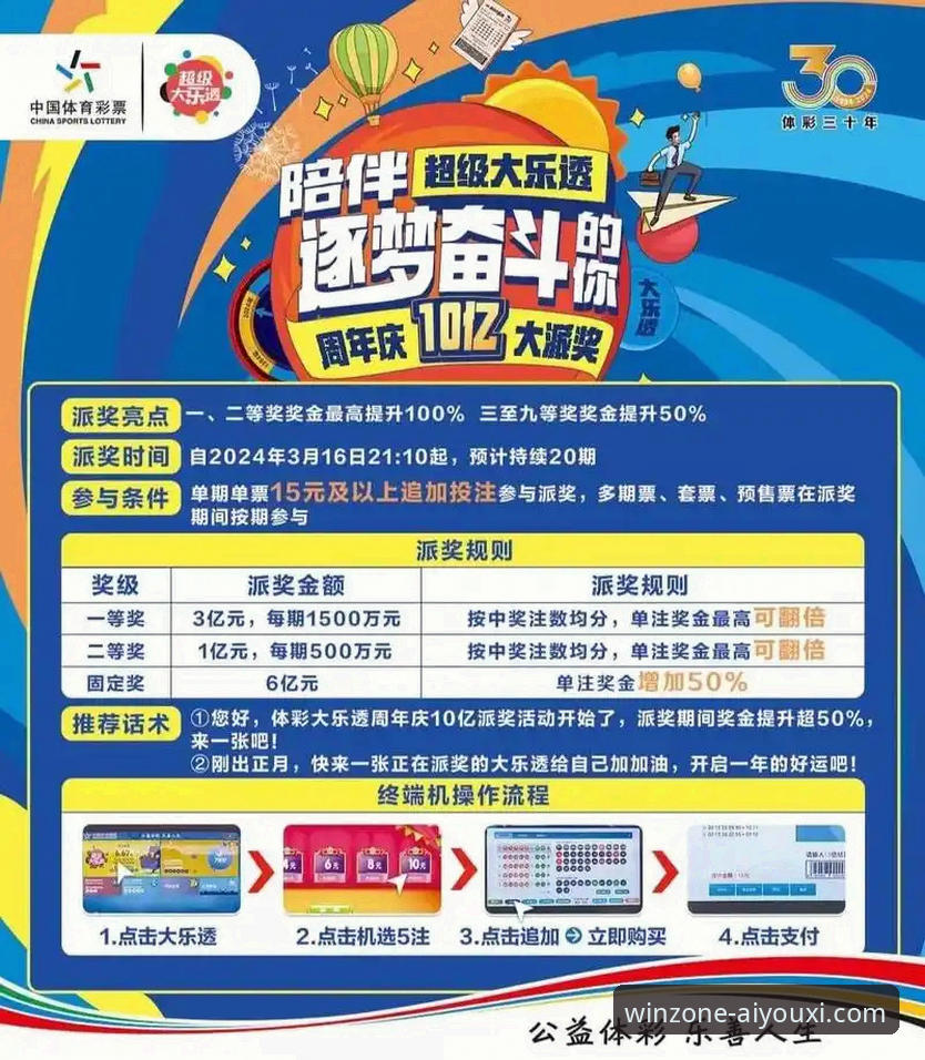 爱游戏体育玩法迎来全面升级，2026新版功能深度解析最新消息