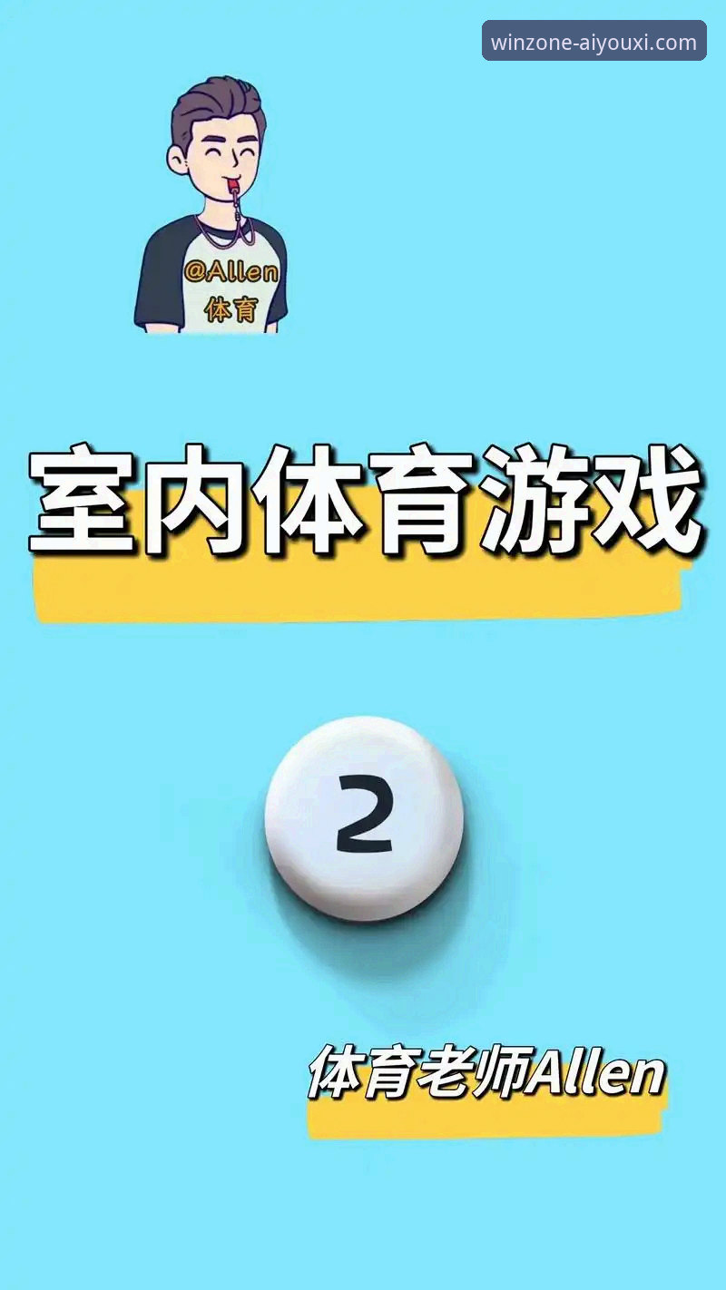 爱游戏体育海量赛事 爱游戏体育平台海量赛事详解:2026新版功能与使用指南